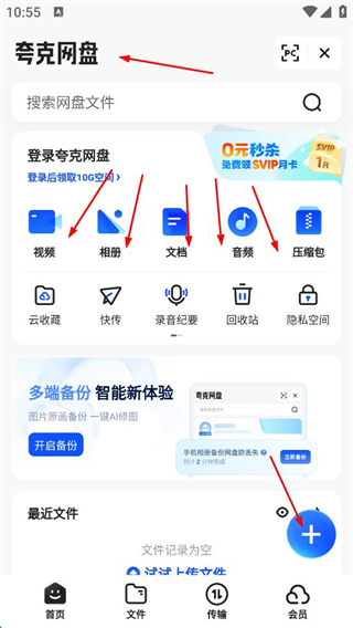 夸克浏览器手机版