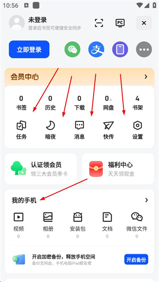 夸克浏览器手机版