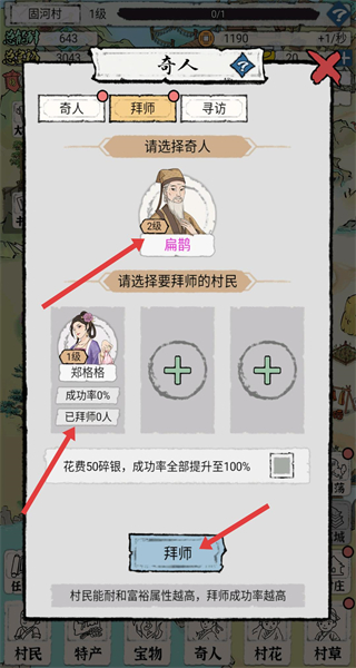 古代乡村人生免广告