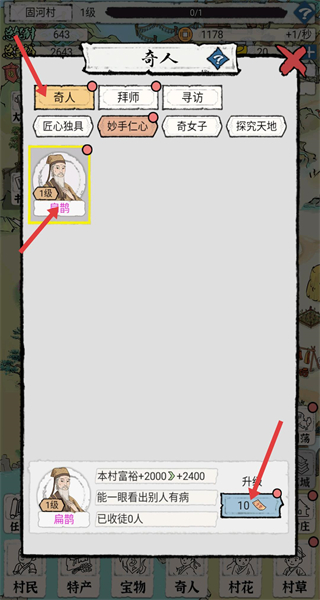 古代乡村人生免广告