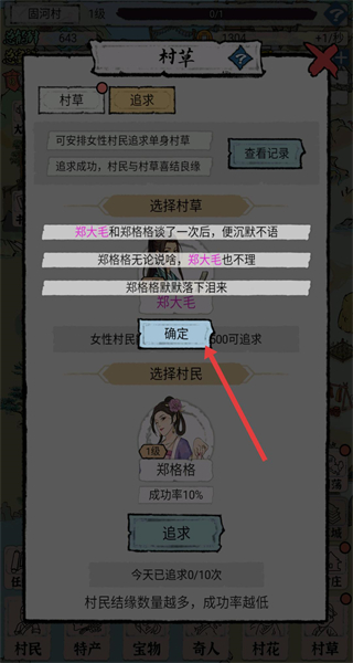 古代乡村人生无限资源