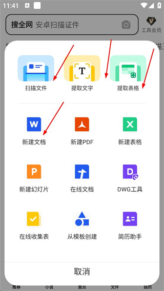 qq浏览器安卓手机版