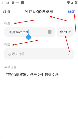 qq浏览器安卓手机版