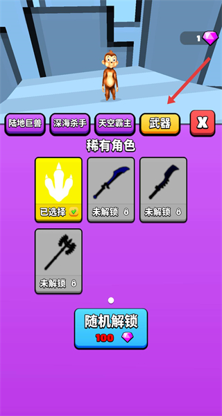 怪物向前冲无广告版