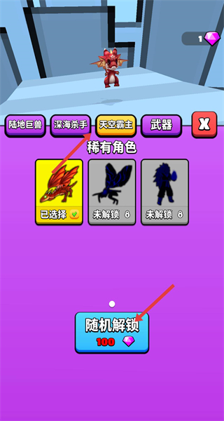 怪物向前冲无广告版