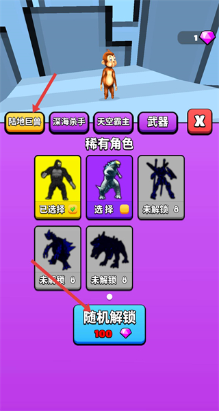 怪物向前冲无广告版