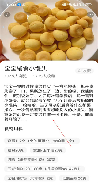 家常菜食谱大全