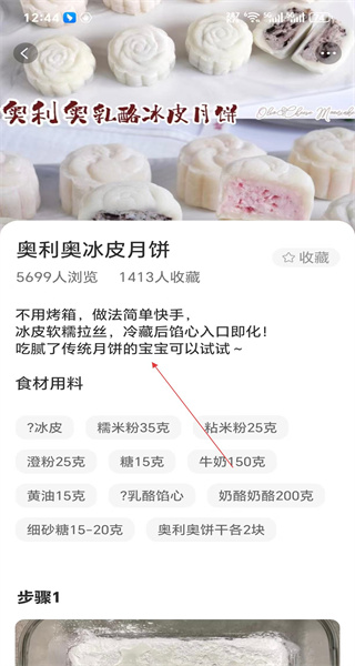 家常菜食谱大全