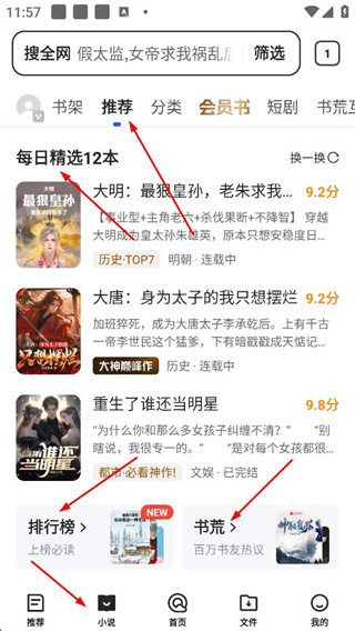 qq浏览器免费版