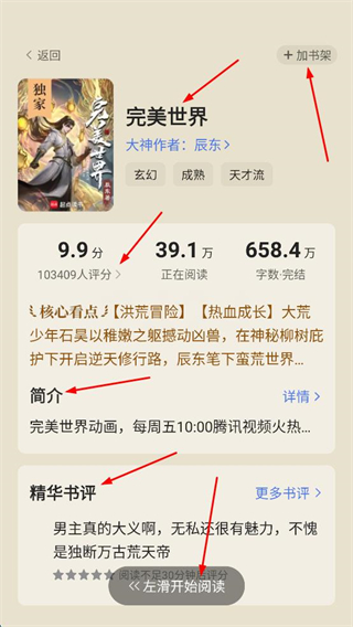 qq浏览器免费版