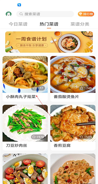 家常菜食谱大全电子版