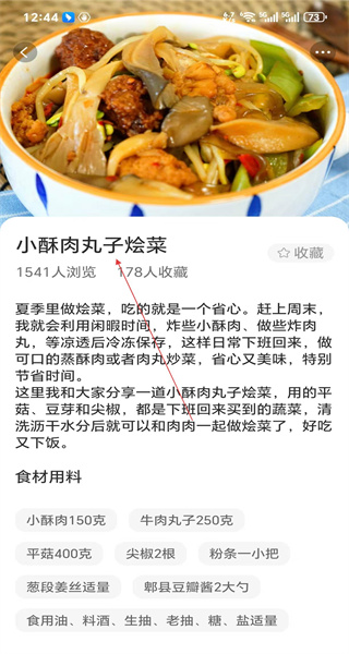 家常菜食谱大全电子版