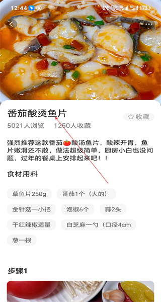 家常菜食谱大全电子版