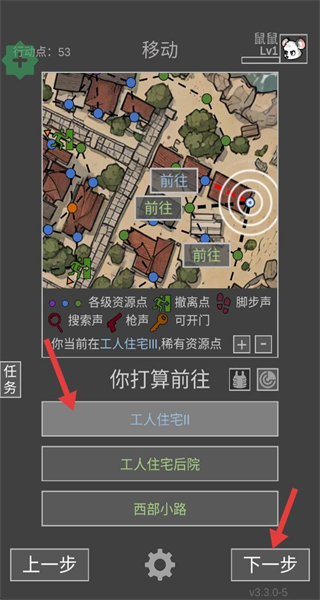 老鼠大冒险(免内购)