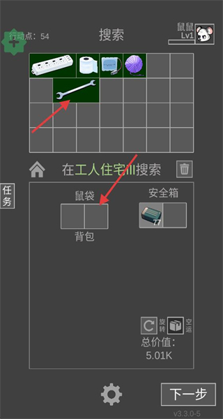 老鼠大冒险(免内购)