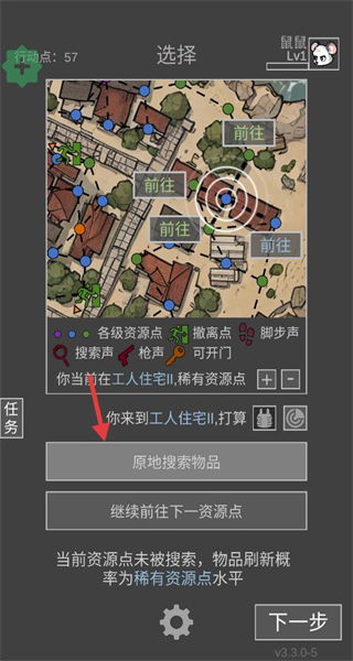 老鼠大冒险(免内购)