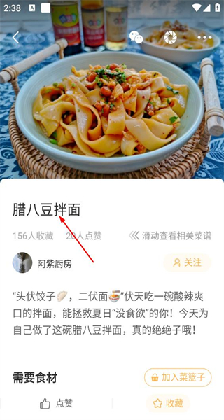 网上厨房app最新版
