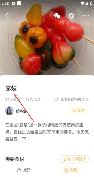 网上厨房app最新版