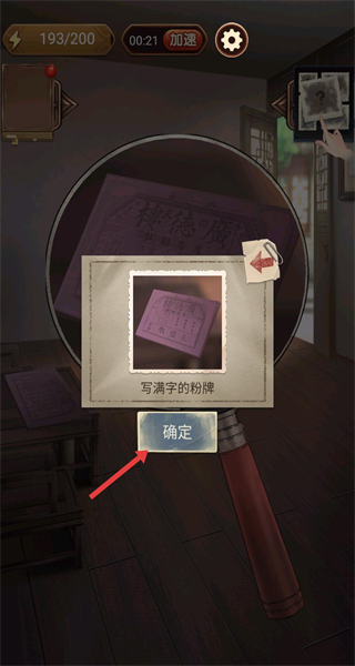 隐秘的原罪5免广告