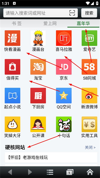 悦动浏览器最新版