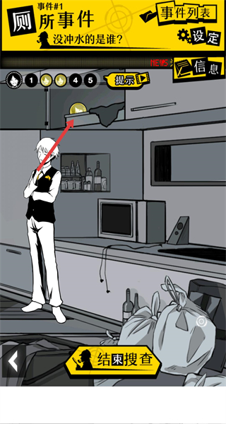 笨蛋推理汉化版