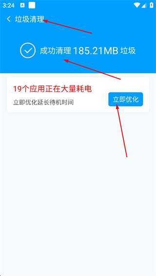 蚂蚁清理大师安卓版