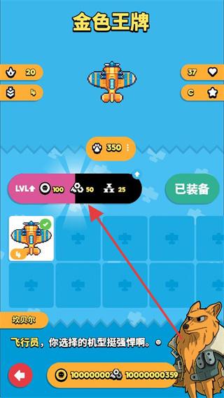 空中乱战内置无限金币