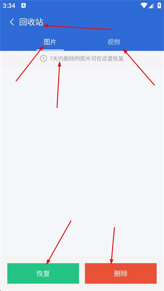 猎豹清理大师最新版