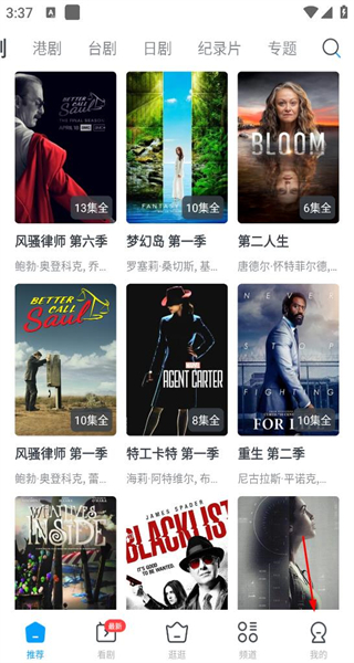 今日影视大全免费追剧app