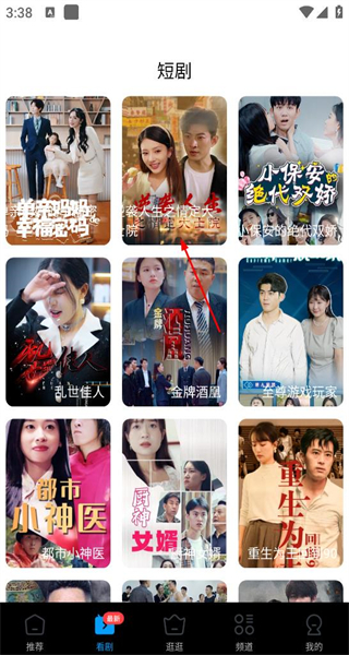 今日影视大全免费追剧app