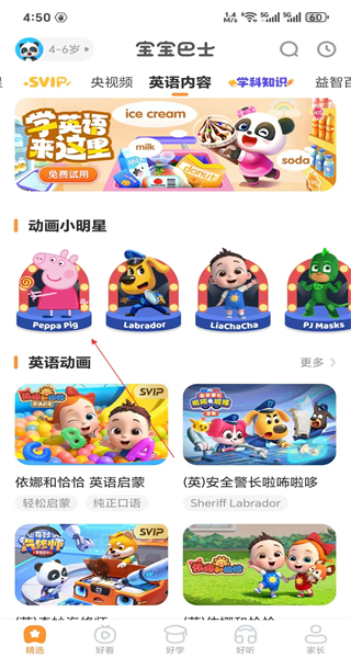 宝宝巴士快乐启蒙