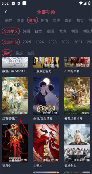 横风动漫最新版