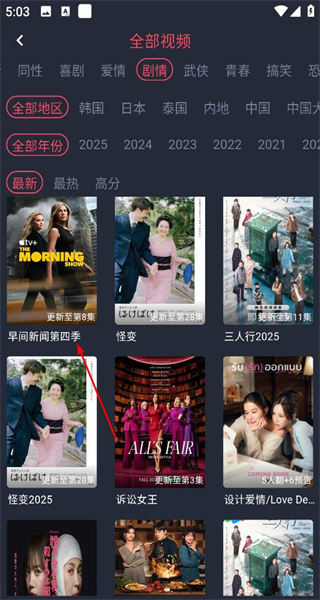 横风动漫最新版