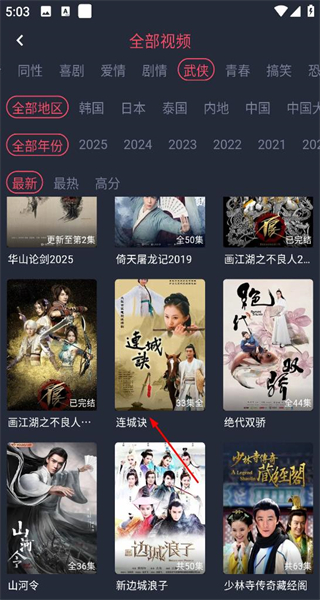 横风动漫最新版