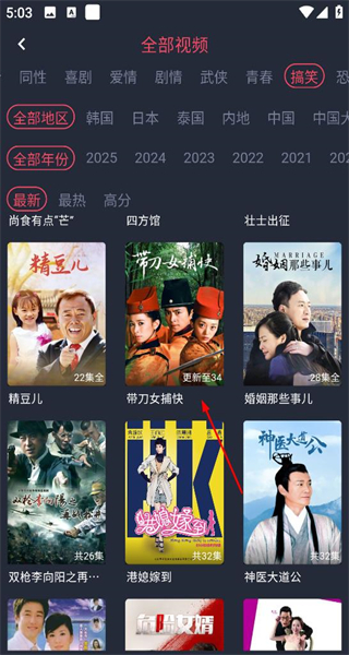 横风动漫最新版