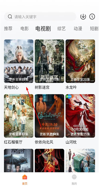 特狗app免费追剧