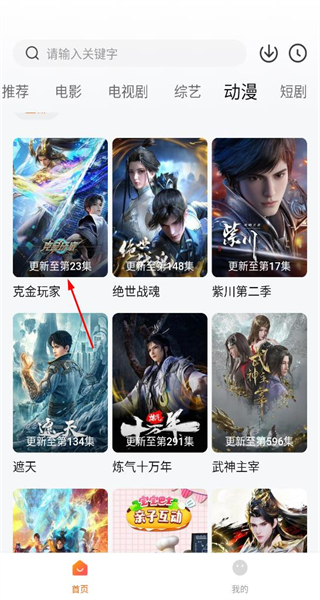 特狗app免费追剧