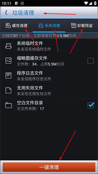 360优化大师最新版