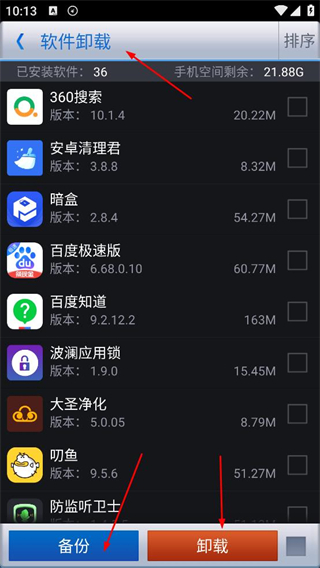 360优化大师最新版