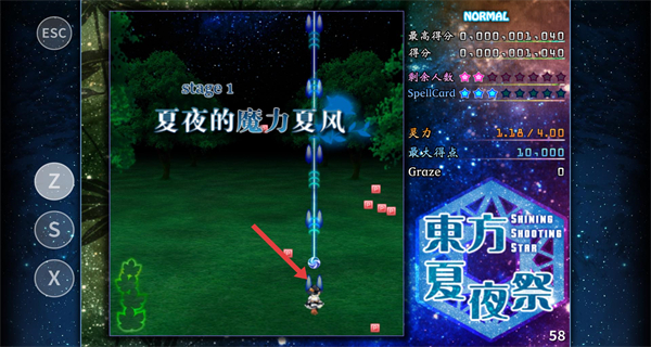 东方夏夜祭手机版