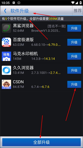 360优化大师旧版本