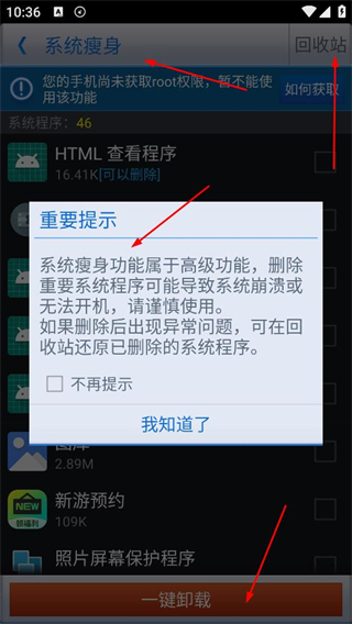 360优化大师旧版本