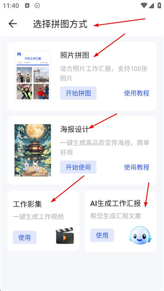 马克水印相机免费版