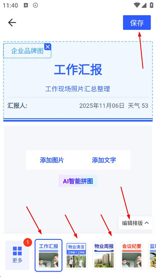 马克水印相机免费版