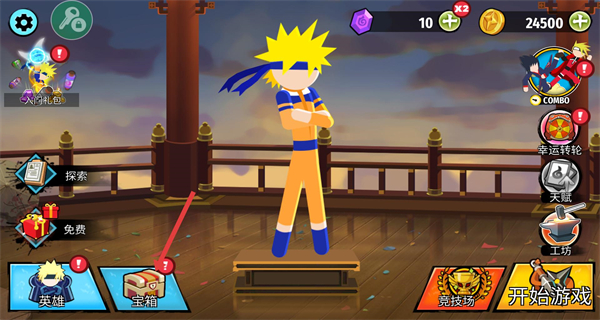 火柴人忍者大战内置菜单