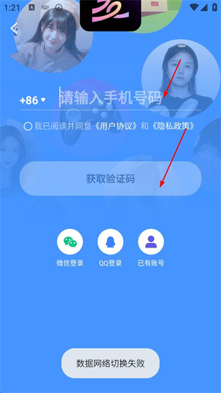 麦可音乐互动平台