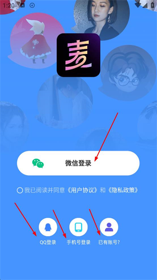 麦可音乐互动平台