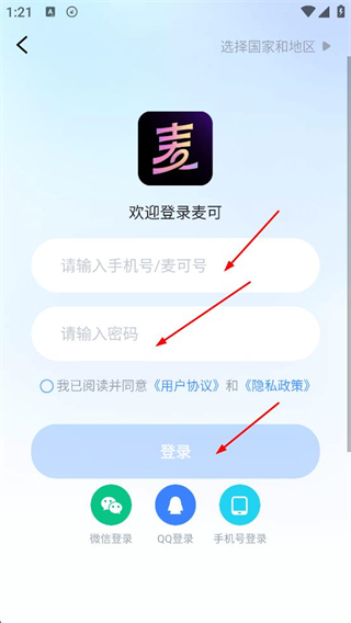 麦可音乐互动平台