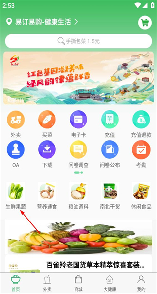 易订易购app手机版