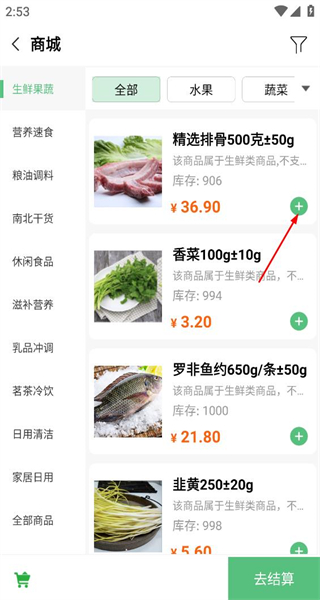 易订易购app手机版